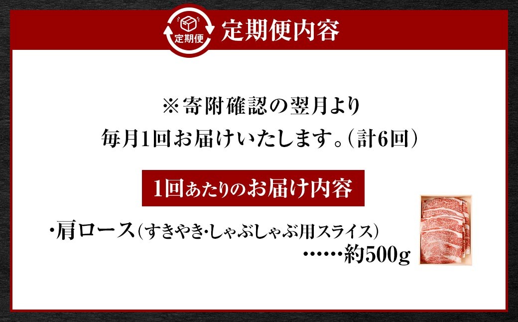 岡山県産 なぎビーフ 肩ロース（すきやき・しゃぶしゃぶ用スライス）
