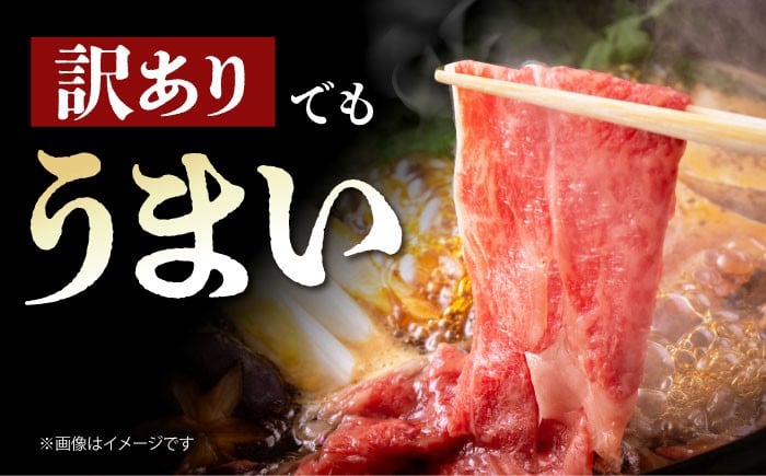 佐賀牛 スライス セット 1kg（赤身 バラ ロース）【山下牛舎】 [HAD149] 牛肉 肉 精肉 訳あり スライス 不揃い 