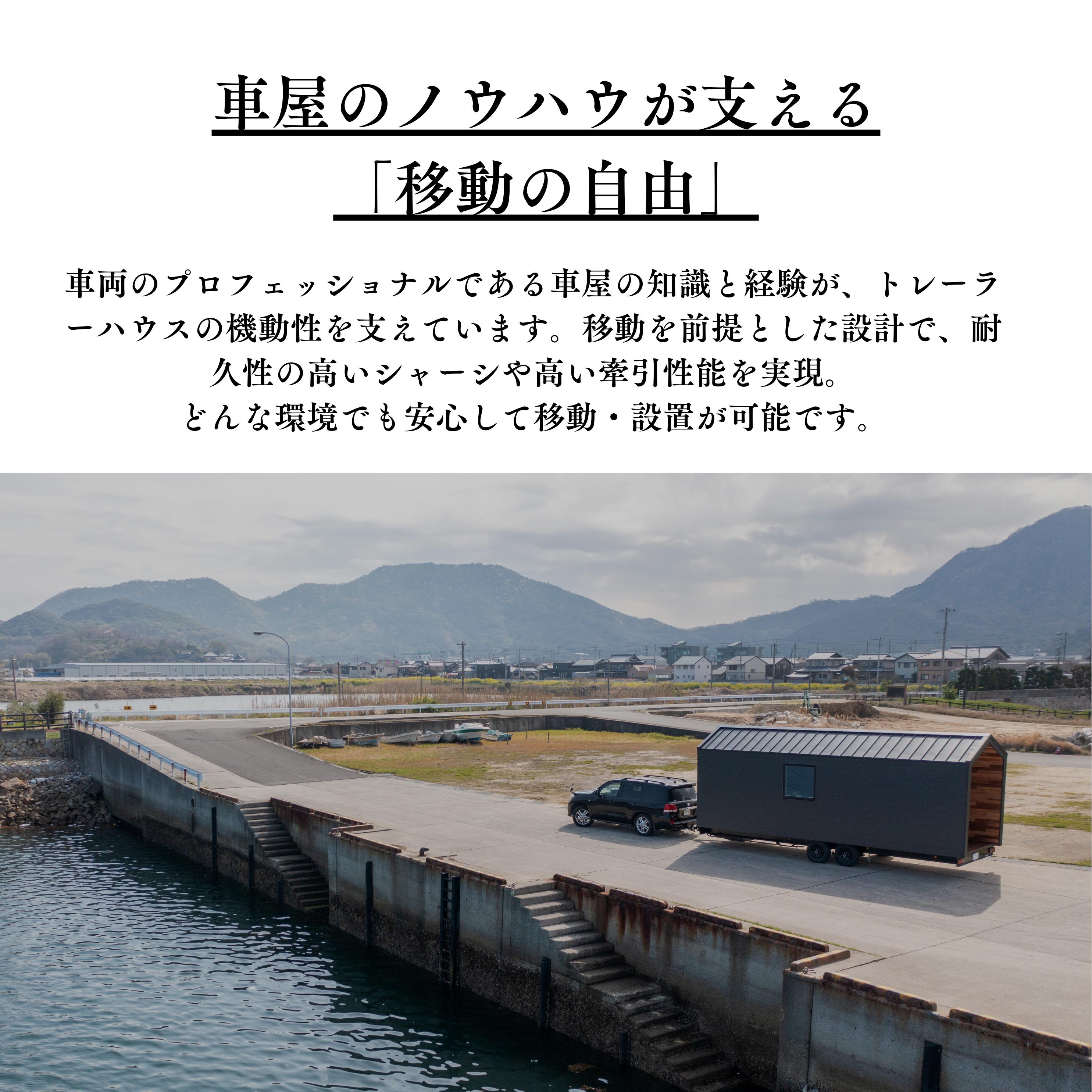 トレーラーハウス スタンダードモデル11mサイズ【H-82】