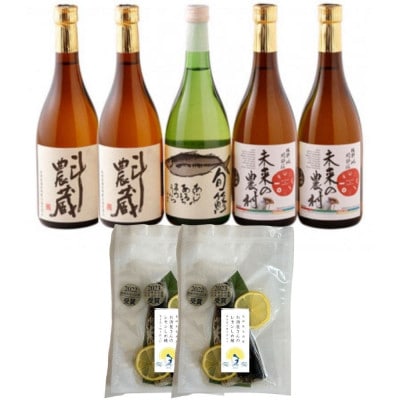 本格芋焼酎と清酒720ml5本組とレモンしめ鯖2パックセット(A-13)【複数個口で配送】【配送不可地域：離島・沖縄】【4063699】