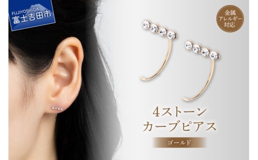 ピアス 4ストーンカーブ ゴールド sh12-2