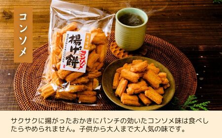 老舗煎餅店「鍵林」のこめ油で揚げた揚げ餅【コンソメ】5袋 | 茨城県 龍ケ崎市 せんべい 米菓 こめ油 米油 詰め合わせ おかき あげ餅 揚げ餅 コンソメ 濃い お茶菓子 敬老 ギフト お中元 お歳暮