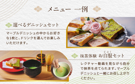 【 グランマーブル 】カフェ＆シャンパーニュ祇園ちから お食事券 3,000円分［ 京都 パン デニッシュ 食パン 人気 おすすめ ロングセラー おいしい ギフト プレゼント グルメ カフェ 食事 旅