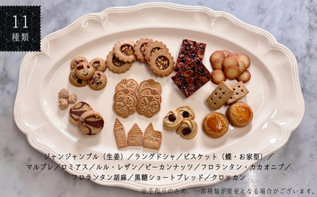 そば粉のクッキー缶 石臼挽き 蕎麦 グルテンフリー 北欧風デザイン クッキー缶 ～香ばしくやさしい甘さで人気の手作り焼き菓子セット～ 11種類 洋菓子 お菓子 蕎菓堂 ギフト プレゼント 母の日 父の