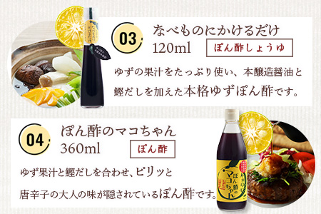 【福袋】簡単に料理が楽しめる調味料セット(B)【徳島 那賀町 木頭柚子 ゆず ユズ 柚子 ポン酢 ぽん酢 柚子ポン酢 万能 調味料 タレ ソース 料理の素 瓶 お取り寄せ 手作り 詰め合せ 5種 福袋