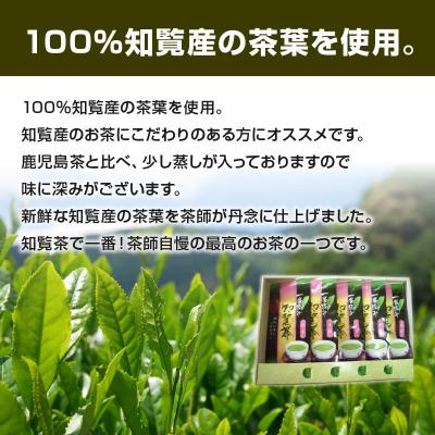 ふるさと納税 南九州市 色・味・香りがそろった知覧茶「平家」5本セット |  | 01