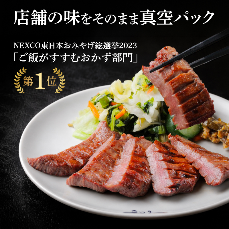 利久 牛たん 600g ( 100g × 6個 ) セット 【お土産総選挙2023 ご飯がすすむおかず部門第1位】 塩味 厚切り