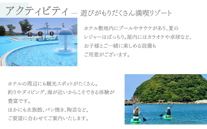 ホテルベルヴェデーレ 宿泊クーポン 15,000円分 宿泊チケット リゾートホテル 和歌山 紀南 南紀 観光【iki109】
