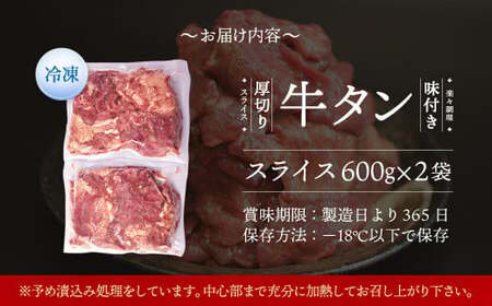 牛タン 1.2kg | 牛タン 牛タン 牛タン 牛タン 牛タン