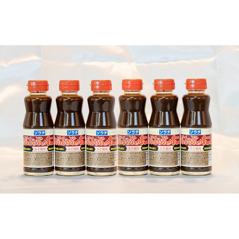 ソラチ しゃぶしゃぶのたれ 6本 セット 詰め合わせ 味噌味 しゃぶしゃぶ たれ しゃぶしゃぶ用 タレ 味噌 ミソ みそ 調味料 北海道 芦別市