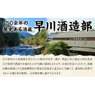 ふるさと納税 東員町 純米吟醸酒 天慶 720ml×1 合資会社早川酒造部 |  | 01