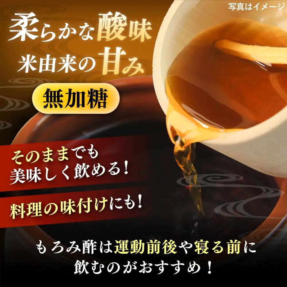 天然発酵クエン酸飲料 もろみ酢 2本入り 900ml (無加糖) 無糖 健康飲料 健康食品 クエン酸 国産 沖縄市 / 新里酒造株式会社[BCAS014]