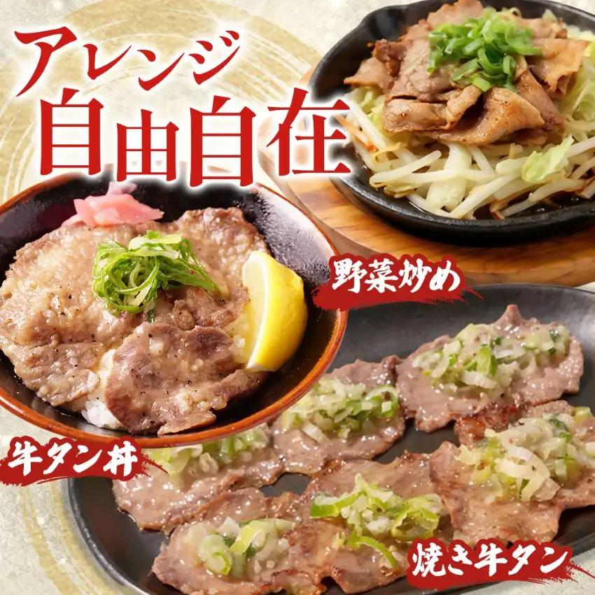 【訳あり】薄切りネギ塩牛タン1.5kg　タン中・タン元使用　250g小分け　焼きやすい【配送不可地域：離島】【1759932】