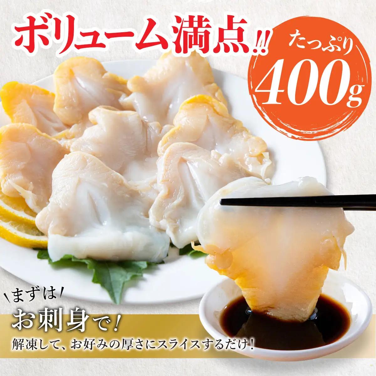 開きつぶ貝（生食用） 400g (総重量500g)[024-a057_(20)]