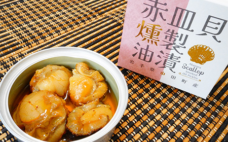 金澤水産×岩手缶詰の燻製缶詰セット『いわてばこ』 山田産牡蠣×3缶／山田産赤皿貝×3缶 計6缶 【配送日指定不可】 YD-642