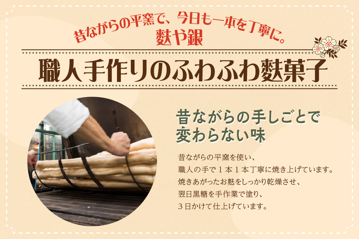 麩菓子3種詰め合わせ　（計6個）ふわふわふがし×2、〇でふがし×2、黒糖麩菓子×2