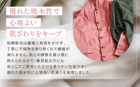 【大東寝具】京和晒綿紗 ガーゼパジャマ 2重合わせ 草木染め≪さんご≫ LLサイズ（男女兼用）