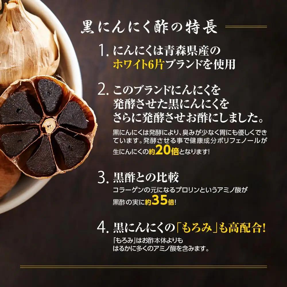 黒にんにくサプリ 特撰黒にんにく酢 400カプセル