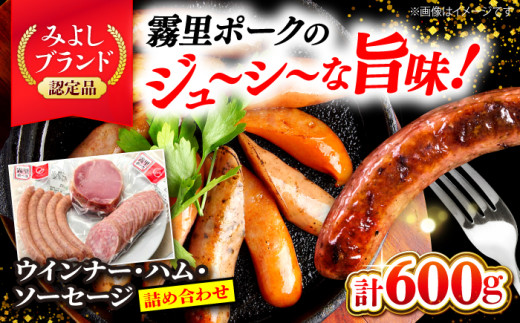 【冷凍】 ウインナー ハム ソーセージ 霧里ポーク 3種セット国産 肉 食べ比べ セット にく 詰め合わせ ウィンナー ブランドポーク 広島県産 三次市産 産地直送 お取り寄せ ボロニアソーセージ ボンレスハム ギフト 贈答 お肉 ポーク 豚肉 霜降り 加工品 惣菜 おかず お弁当 BBQ 焼肉 パーティー おいしい 人気 三次市 / 広島三次ワイナリー [APAZ045]
