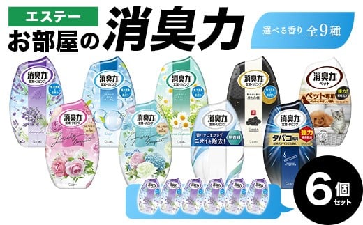 
                  エステー お部屋の消臭力６個セット F5K-601
                