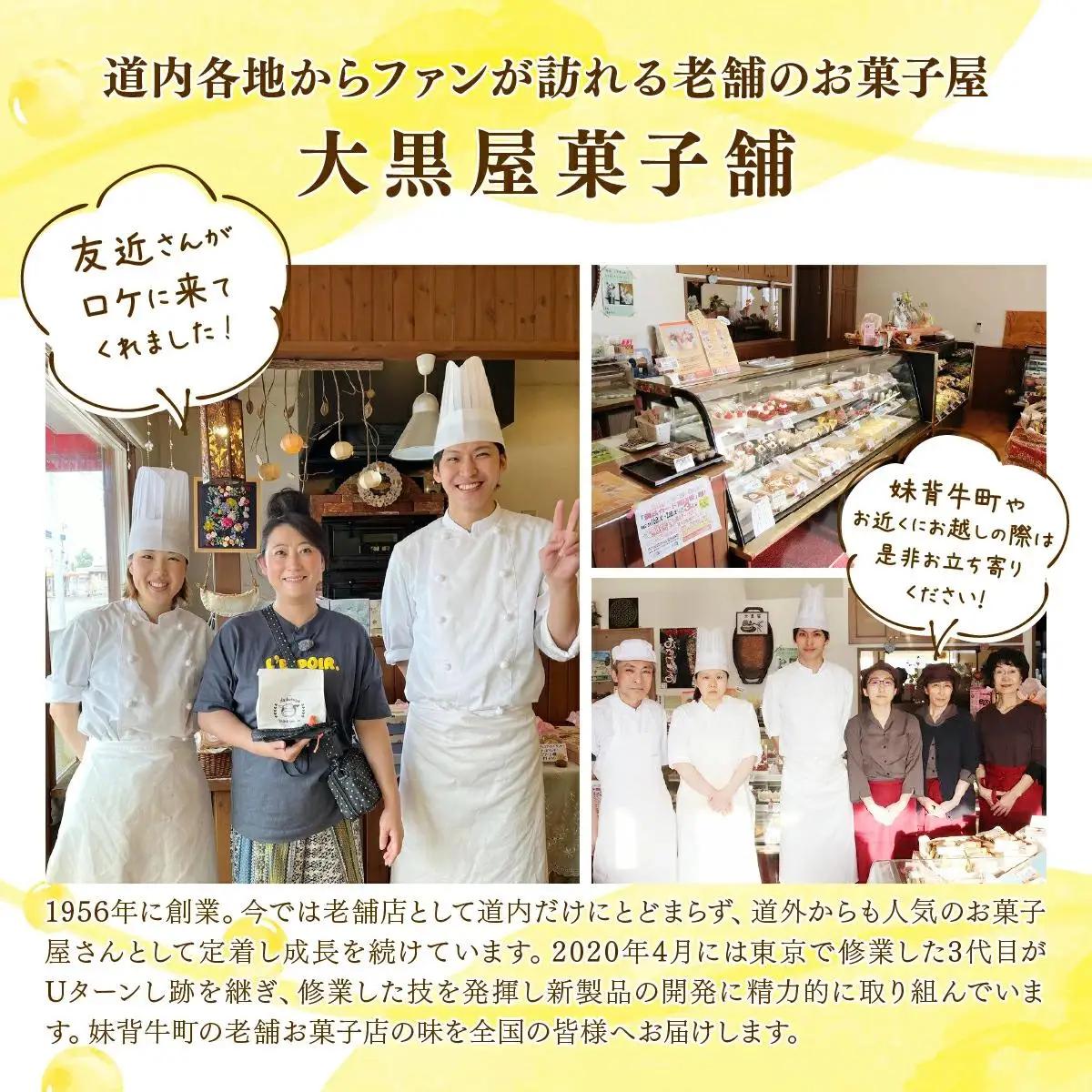 大黒屋菓子舗のマカロン
