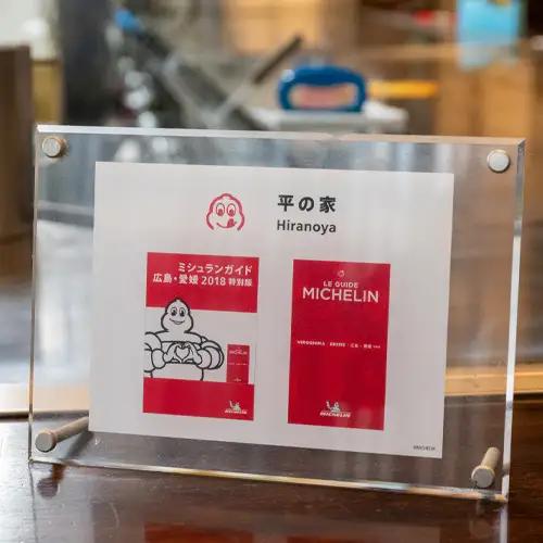 2枚セットそば肉玉シングル（そば）：平の家広島風お好み焼き／府中焼き No.440