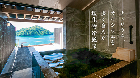 【温泉総選挙2025 絶景部門 全国1位】きのえ温泉 ホテル清風館 凪ぎ会席 ペア宿泊券 （ 1泊2食付 ） 2名様 ペア 宿泊 旅行 チケット 温泉 会席料理 絶景 広島県 大崎上島町 瀬戸内 離島