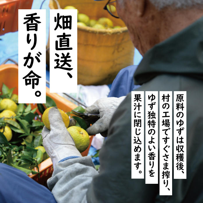 ゆずポン酢 1000人の村/360ml×3本 調味料 お中元 お歳暮  ゆず 柚子 ドレッシング 有機 オーガニック 鍋 水炊き  ギフト のし 高知県 馬路村_イメージ5