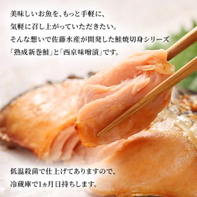 ふるさと納税 石狩市 ＜佐藤水産＞レンジで簡単便利 焼鮭2種・骨まで柔らか煮魚2種セット |  | 02