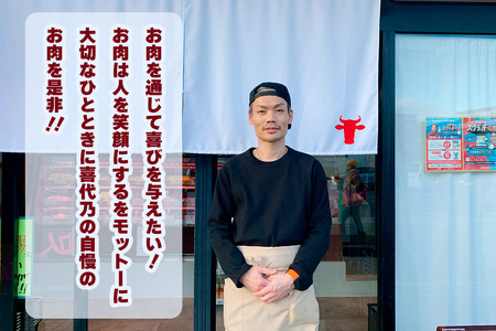 肉の喜与乃 黒毛和牛 特製たれ付 焼き肉セット (400g) 厳選4種 食べ比べ [0215]