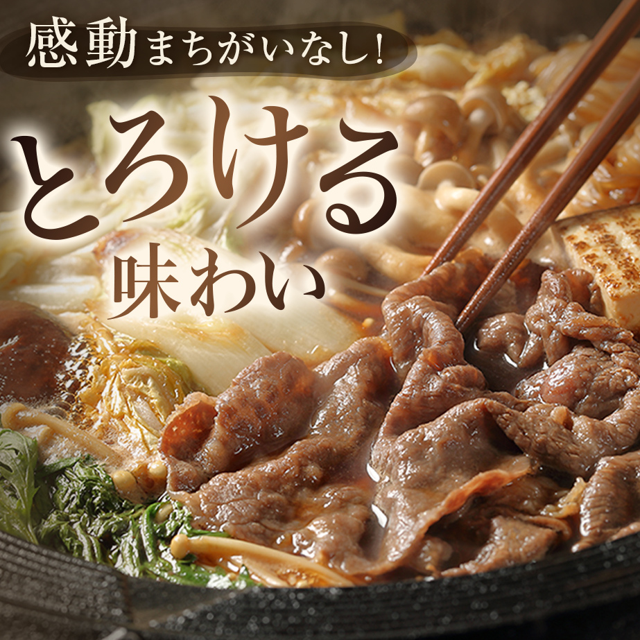 極上の黒毛和牛氷見牛すき焼き用肉 500g _イメージ2