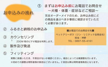 愛犬と素敵に暮らす～オーダーメイド型ペット用車いす～中型犬用