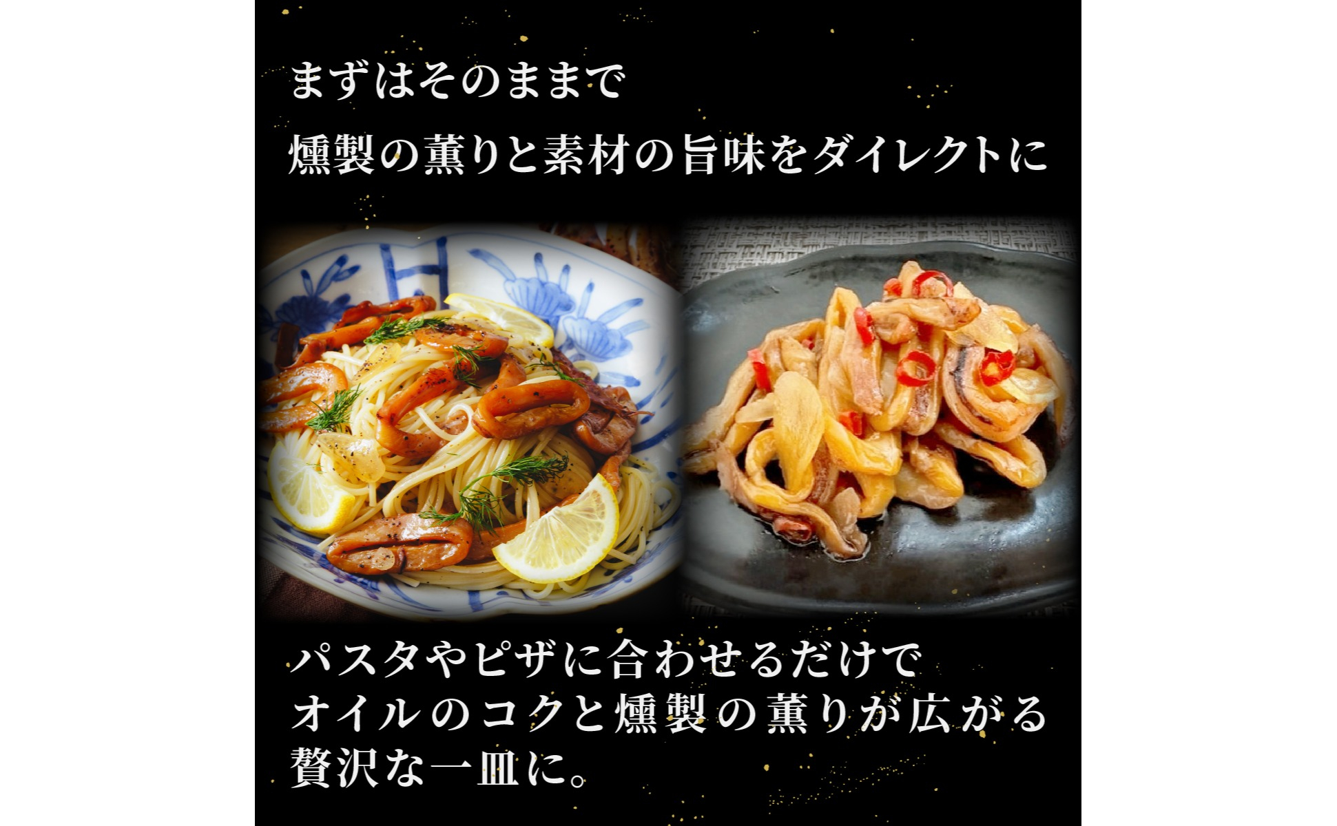 燻製工房 イカのペッパー＆ガーリック、チリ＆ガーリック480g(80g×6袋) 常陸の國から | いか イカ ペッパーガーリックガーリック おつまみ 惣菜 佃煮 にんにく ブラックペッパー 酒のつまみ