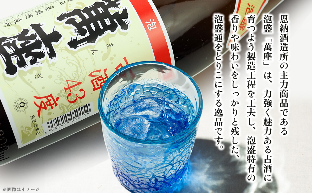 琉球泡盛　萬座古酒43度一升瓶　1.8L