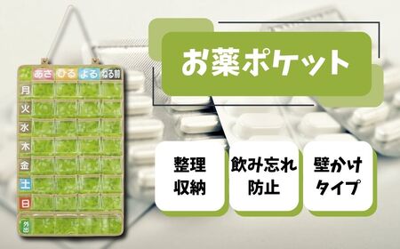 おくすりカレンダー「お薬ポケット 1週間」 薬 管理 飲み忘れ 飲み間違い 防止 壁掛け 収納 整理 便利 スケーター skater JDP1N リーフ 葉っぱ 緑 グリーン 【服薬 シニア お薬 一