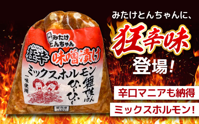 舞妓はん 狂辛 モツ もつ 白もつ 白モツ ホルモン ほるもん 豚肉 豚ホルモン 鉄板焼き おつまみ 焼肉 豚ホル とんちゃん