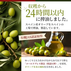 定期便年2回　オリーブオイル 成城石井 有機 エクストラバージンオリーブオイル 鮮度ボトル 340g × 3本 食用油 　【 オイル 油 鮮度 】