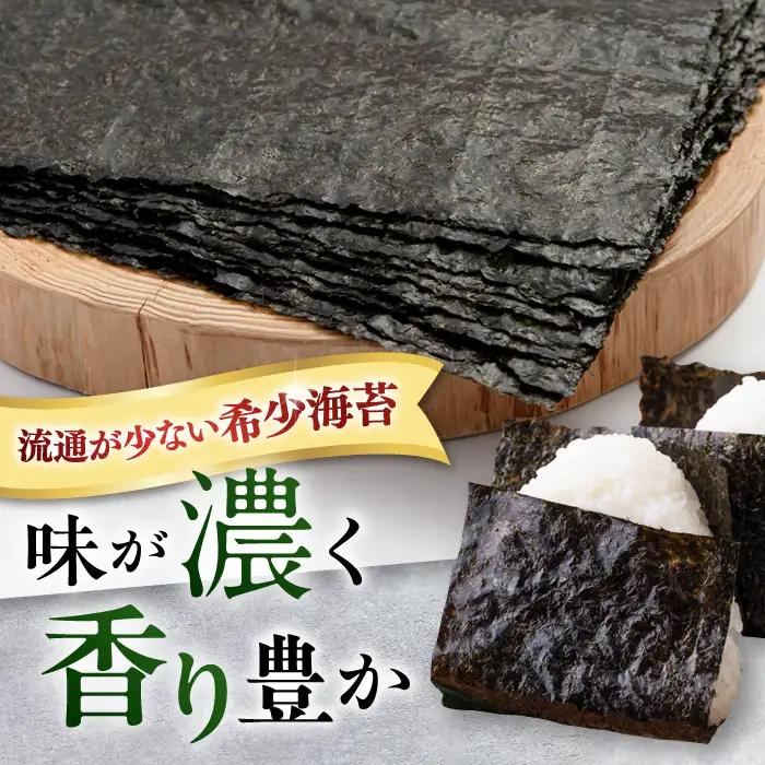訳あり 焼き海苔三切り15枚×4袋 走水海苔 焼海苔 乾海苔  AKAB035