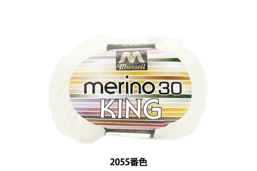 マンセルメリノキング 極太 2055番色 白 10玉セット [ユザワヤ 愛知県 江南市 ko23btu260014]