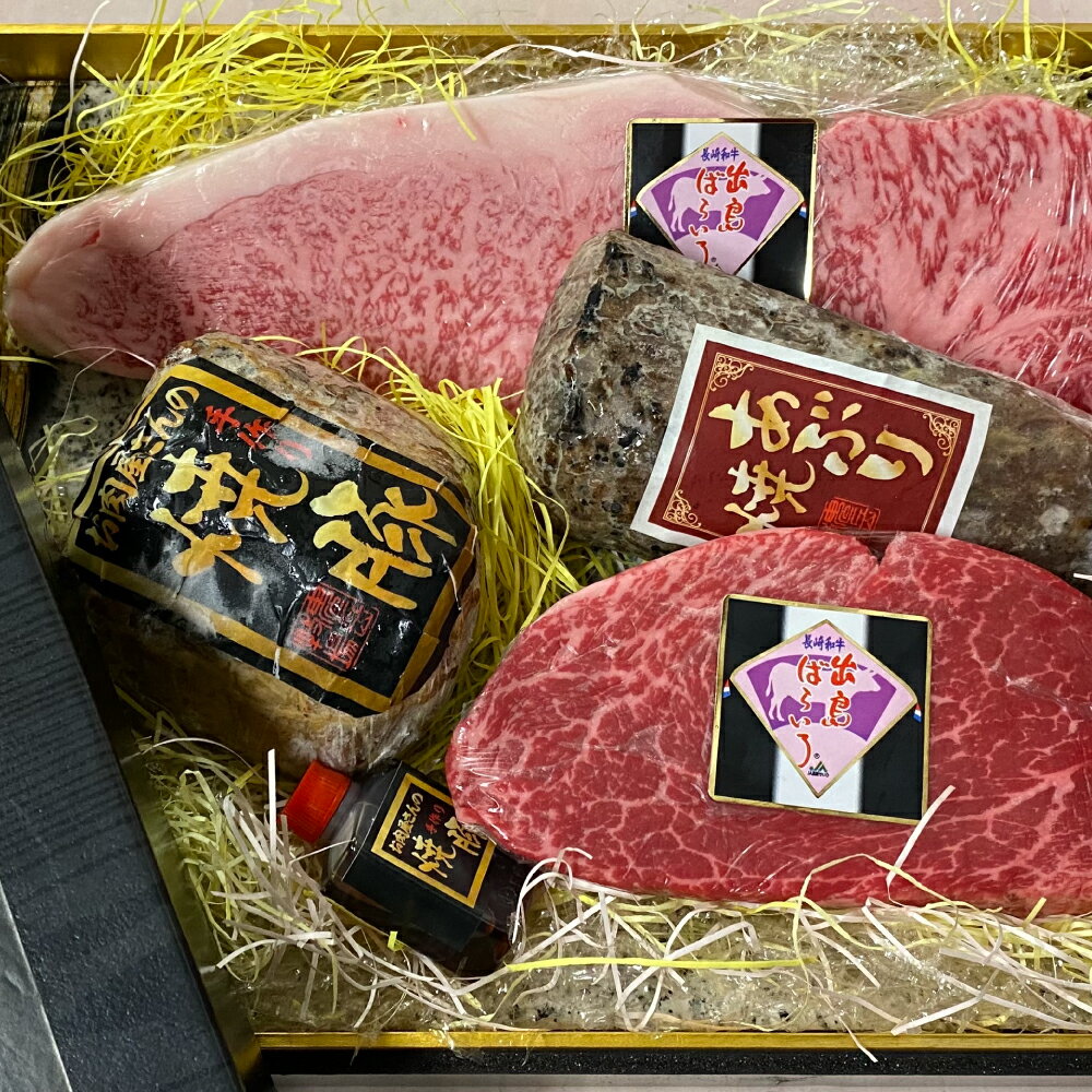 【ふるさと納税】よくばりセットAタイプ【長崎和牛出島ばらいろ・長崎県産SPF五島美豚】 サーロイン あぶり焼き ヒレ 焼豚 チャーシュー 牛肉 豚肉 お肉 自家製たれ タレ 惣菜 冷凍 長崎県産 国産 長崎県 長崎市 送料無料