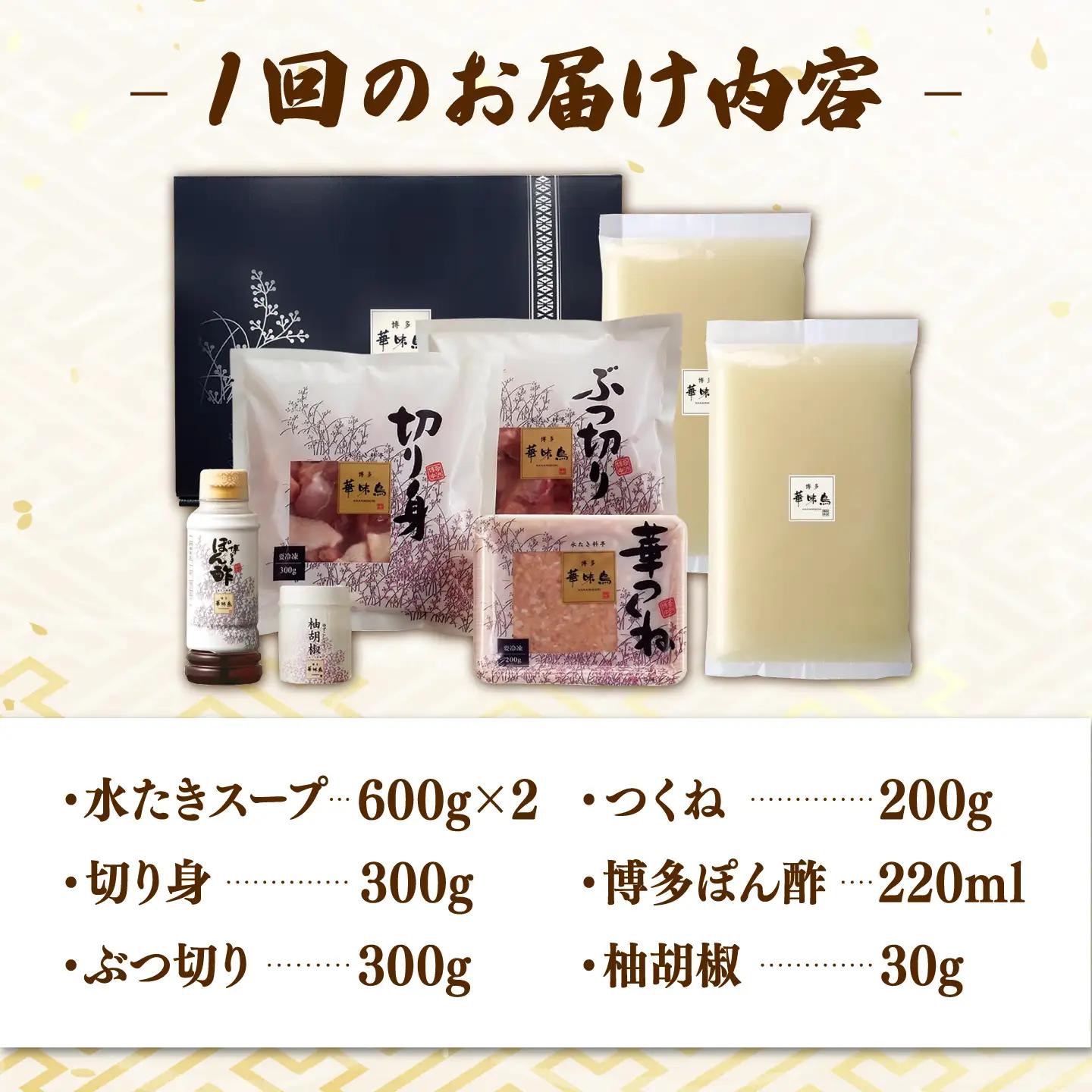【全3回定期便】博多華味鳥 水炊き セット 3-4人前 （ぽん酢・柚胡椒付） 桂川町/トリゼンフーズ [ADBN004] 鶏 鍋 鍋セット お鍋 お取り寄せ 3人前 4人前 定期便