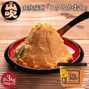 味噌 山吹味噌 コクとかおり 500g×6 セット 信州味噌 みそ ミソ 熟成 信州 信州みそ 無添加 調味料 小分け 長野県 長野　【 小諸市 】