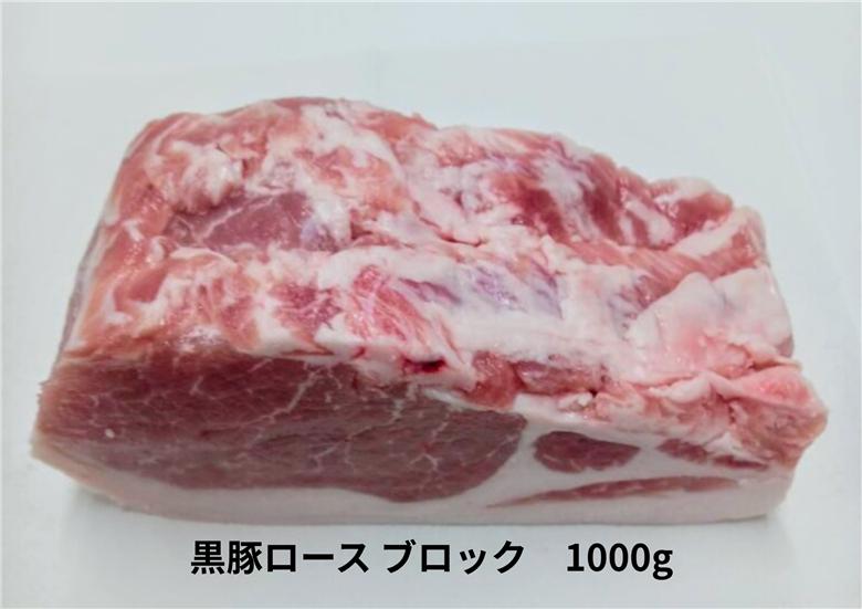 北海道 黒豚ブロックCセット6kg（1kg×6パック）豚肉 お肉 豚 ロース バラ モモ 豚ロース 肩ロース 豚バラ 豚もも 豚モモ肉 バラ肉 冷凍 黒豚 北海道豚