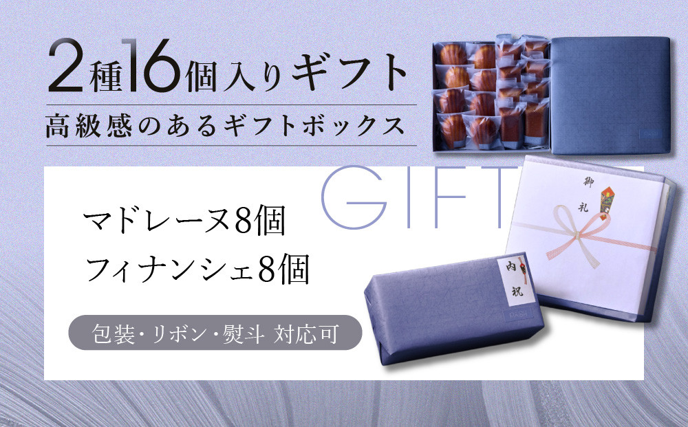 【Patisserie PASH】焼菓子の詰め合わせ