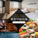 【ふるさと納税】 宿泊券 朝食付 スーペリアルーム 2～4名 1泊 旅行 サウナ ビュッフェ 記念日 プレゼント ギフト ベッセルホテルカンパーナすすきの 北海道 札幌市