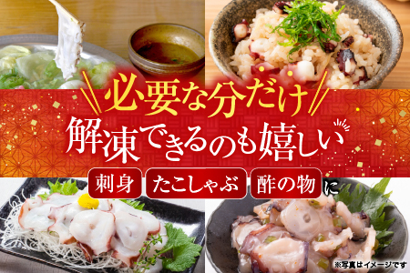 【北海道根室産】たこ足ブロック3～6P(計800g前後～1.4kg前後) A-76036