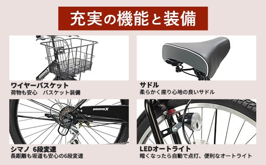 【サイモト自転車】ブラムスＸ 276 シティサイクル 27型 6段変速 マットホワイト - 6段ギア 27インチ 埼玉県 幸手市【完全組立】