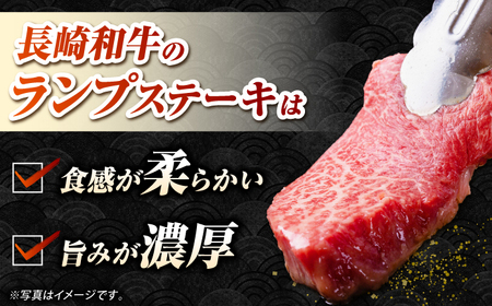 【全12回定期便】【A4～A5ランク】長崎和牛 ランプ ステーキ 600g（150g×4枚）《壱岐市》【野中精肉店】 黒毛和牛 牛肉 和牛 赤身 希少部位  288000円 288000 [JGC02