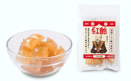 【JOJIBENI】アミノ酸たっぷりの紹興酒を使った 戦国紅飴 斎藤道三ショウガ味 個包装 10袋入り（計100粒）【クインズゲイトオリジナル】 お菓子 アメ 必須アミノ酸 岐阜市/クインズゲイト[A