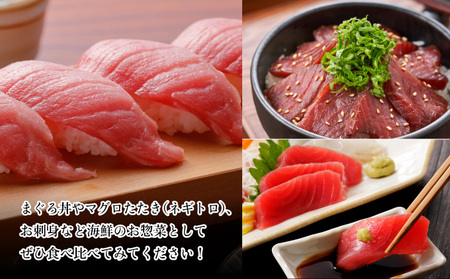 天然本マグロ　中トロ　２柵（４００ｇ） _eb013